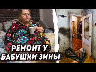 free начала делать ремонт а сын даже не приехал к маме на день рождения hd