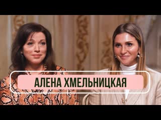 free алёна хмельницкая детство в ленкоме знакомство с абдуловым съемки для netflix hd