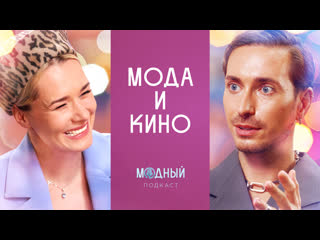 free мода и кино голливуд от монро до гаги убивая еву эйфория главные трендсеттеры из мира сериалов hd