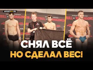 free нурмагомедов и немков пришлось раздеться чтобы уложиться в вес взвешивание bellator 288 hd