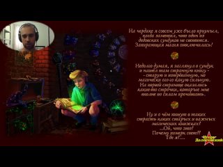 free path of becoming demo начало волшебного приключения hd
