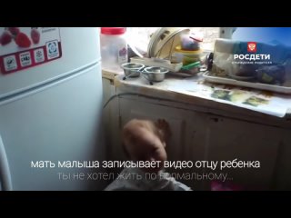 free мать малыша записывает видео для отца ребенка намерение преступления родителем матерью против своего родного ребенка hd
