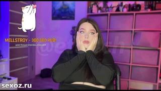 free стримерша показала грудь на твиче за донат полное видео mellstroy топ hd