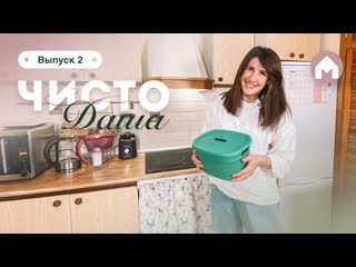 free что делать с кухней в съемной квартире чисто даша кухня 2 hd