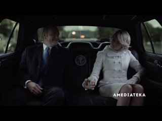 free мистер президент они не знают что им нужно о чём мечтать а я знаю они как молодые карточный домик 5 сезон трейлер рус hd