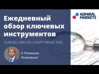 free прогноз рынка форекс на основе системы price action с романом исаковым 13 сентября 2017 hd