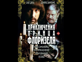 free приключения принца флоризеля 2 серия 1979 ленфильм hd