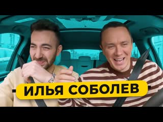free тв и youtube звезды 50 вопросов илья соболев уход из камеди измены конфликт с бебуришвили пародии 50 вопросов hd