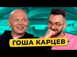 free гоша карцев русская мода собчак должна денег туса с мамой ди каприо 1 млн рублей за стиль 50 вопросов hd