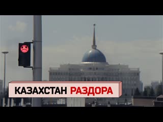free друзья или соседи что в казахстане говорят об отношениях с россией hd