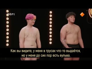 free на голландском телешоу голые трансы пропагандируют детям смену пола hd