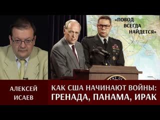 free повод всегда найдётся часть вторая гренада панама и ирак hd