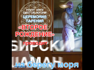 free видео от ретрит центрпространство цветок жизни в сочи hd