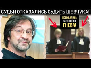 free судьи увольняются из за юрия шевчука никто не хочет пачкаться в этом кипелов ответил шевчуку hd