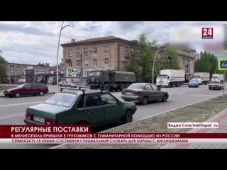 free очередная гуманитарная автоколонна прибыла и в мелитополь hd