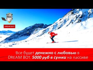 free почему вы мне можете верить в dream bot hd