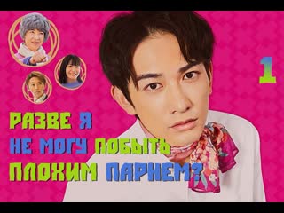 free fsg tuxedo 0108 разве я не могу побыть плохим парнем isnt it a bad guy hd