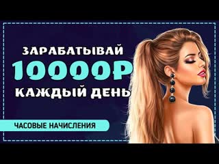 free заработок в интернете 2022 схема заработка как заработать деньги в интернете crypto storm 2022 hd