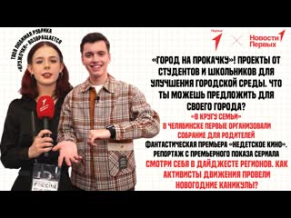 free город на прокачку в кругу семьи в челябинске премьера сериала недетское кино российский молодые дед мороз hd