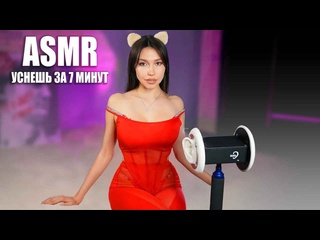 free top baby asmr 20240123 мурашечный асмр уснешь за 7 минут 3 dio закрой глаза и расслабься stereo triggers hd