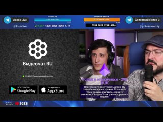 free северный поток 3 и лосев live донат в описании чат рулетка hd