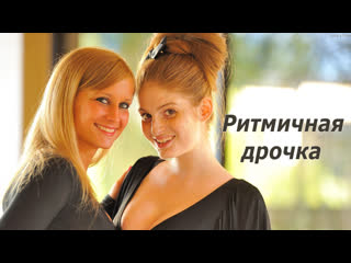 free ритмичная дрочка инструкция по дрочке jerk off instruction hd