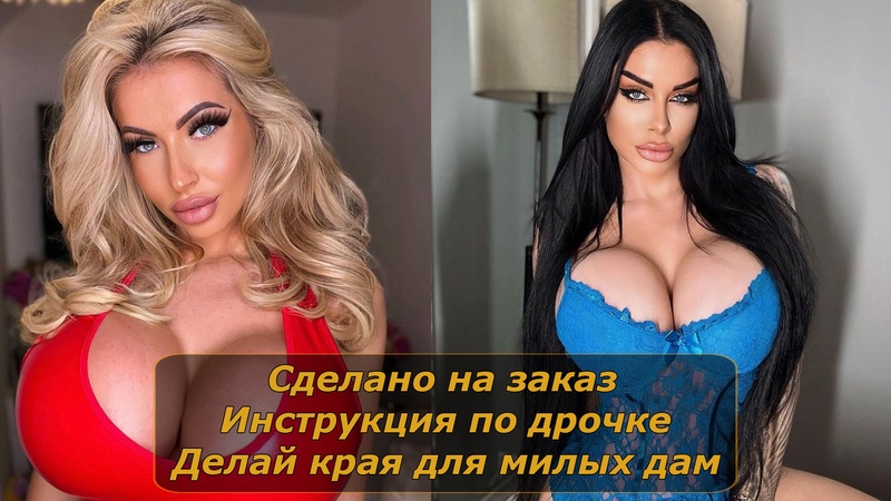 free делай края для милых дам инструкция по дрочке jerk off instruction заказное hd