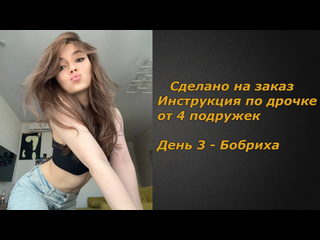 free развлечение 4 подружек день 3 инструкция по дрочке jerk off instruction заказное hd