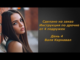 free развлечение 4 подружек день 4 инструкция по дрочке jerk off instruction заказное hd