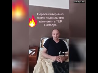 free мужчина которого незаконно удерживали в тцк самбора уже в больнице ему оказана помощь похоже чт hd