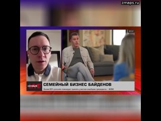free сейчас в америке разгорелся очередной скандал связанный с тем как семейство байденов а в частнос hd