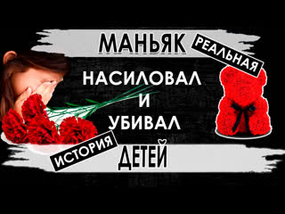 free в тюрьму невиновного жертвами маньяка были молодые маньяк с узбекистана hd