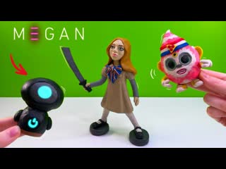 free кукла робот меган элси и муррлыкающий питомец лерой из пластилина фильм m3gan изи лепка hd