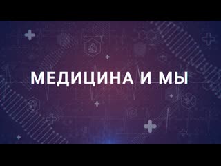 free медицина и мы как применяется коронарография в диагностике и лечении 10 01 2024 hd