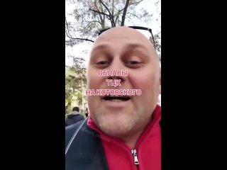 free до последнего хохла шерстят всех косых седых кривых вчера проходили облавы тцк на посёлке котовского в одессе hd