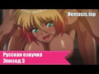 free добро пожаловать в лес похотливых эльфов 3 серия hd