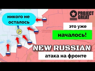 free интенсивные бои по всему фронту россия нанесла мощный удар по константиное украина на пределе update 25 02 2024 hd