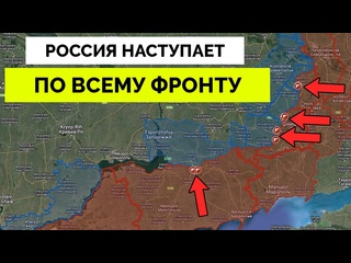 free интенсивные бои россия наступает по всему фронту штурм важных деревень на нескольких направлениях update 26 02 2024 hd