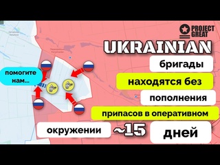 free интенсивные бои по всему фронту россия штурмует важные деревни украина вышла из окружения в невельское update 05 05 hd