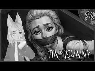 free 4 эпизод с алисой прохождение tiny bunny 10 хоррор новелла зайчик hd
