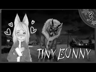 free очаровательная лиса прохождение tiny bunny 3 хоррор новелла зайчик hd