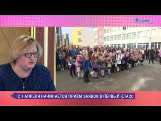 free первый раз запись в первый класс с 1 апреля начинается приём заявок в школы hd