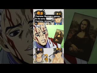 free школьные забавы моно лиза джо джо мемы shorts jojo мемы школа рекомендации pov hd