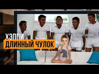 free вебкам бизнес порно сериал happy end актриса лукерья ильяшенко антонимы с антоном красовским hd