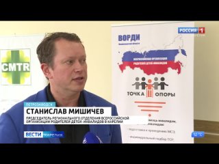free проект точка опоры поможет детям с нарушениями опорно двигательного аппарата 2021 карелия петрозаводск hd