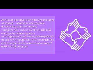 free 7 почему нужна консолидация общества в борьбе с терроризмом mp4 hd