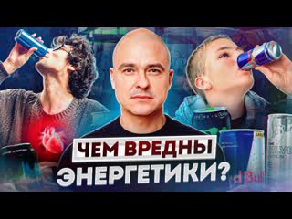 free 18 чем опасны энергетики как влияют энергетические напитки и кофе на человекаэнергетики вред зависимость hd