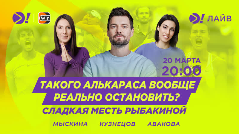 free такого алькараса вообще реально остановить сладкая месть рыбакиной больше лайв hd
