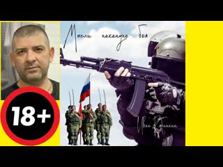 free освободитель киева проёбся перед боем приняв кулак в разъёбанный пердак hd