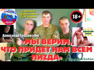 free мы в рашке верим что придет нам всем пиzда и жопу нам порвет большой елдак hd
